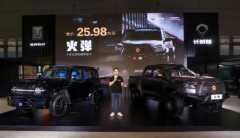 “潮玩”定制 共创共赢 长城炮火弹25.98万元硬核上市！