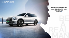 30万能拿下？传祺ES9成下半年最香的插电 SUV