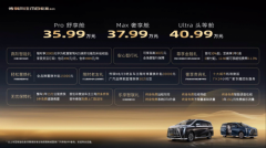 智电三巨头共创！传祺向往 M8 乾崑凭啥稳坐「华系 MPV 头把交椅」？