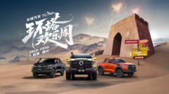 长城汽车环塔欢乐周震撼启幕 长城炮越野精神燃动西部热土